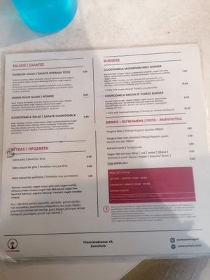  at Cookoomela Grill in Athens