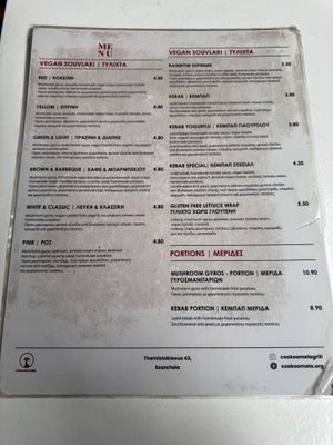 Menu at Cookoomela Grill in Athens
