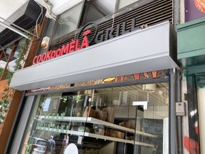 Front  at Cookoomela Grill in Athens