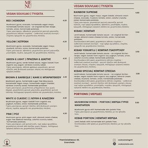   at Cookoomela Grill in Athens