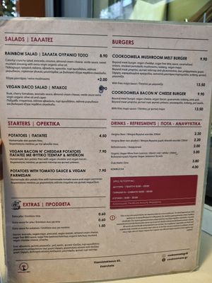  at Cookoomela Grill in Athens