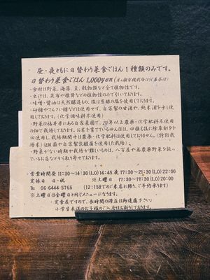 The description of dishes the chef cooks.  at Rocca in Osaka