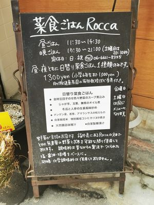 at Rocca in Osaka