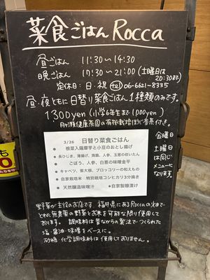   at Rocca in Osaka