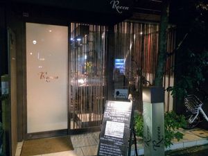 Front of shop at Rocca in Osaka