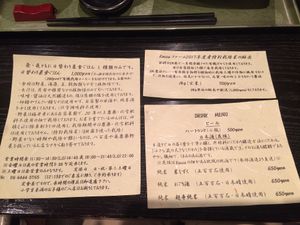 The menu is in Japanese, but there's only one set meal anyway, so you don't really need to order they will just bring you the day's set meal. at Rocca in Osaka