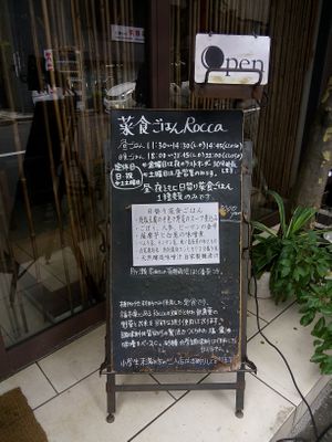 This is the entrance sign. at Rocca in Osaka