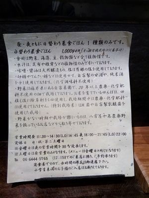 Here is a description of the store. at Rocca in Osaka