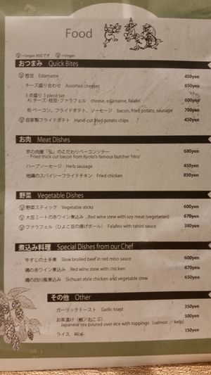 The menu with the vegan or vegetarian sign at Kyoto Beer Lab in Kyoto