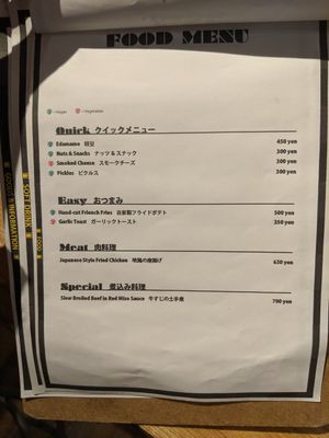 Food menu at Kyoto Beer Lab in Kyoto