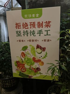   at Jiayuan 家源 in Guangzhou