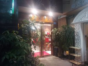  at Jiayuan 家源 in Guangzhou