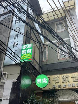   at Jiayuan 家源 in Guangzhou