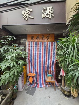 The place is closed at Jiayuan 家源 in Guangzhou