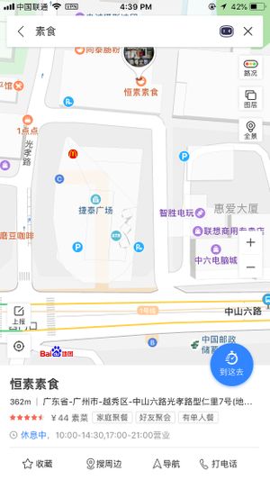 Map at Jiayuan 家源 in Guangzhou