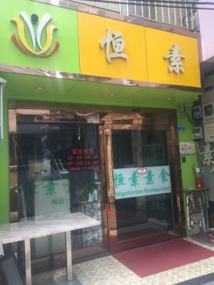 Outlook at Jiayuan 家源 in Guangzhou