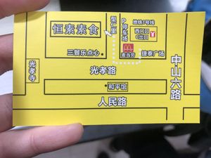 Map at Jiayuan 家源 in Guangzhou