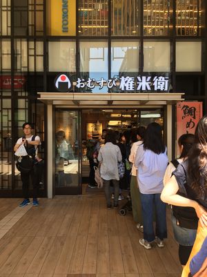 Outside at Omusubi Gonbei in Musashino