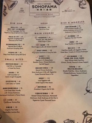Vegetarian menu ( but the waiters have confirmed it is all vegan) at SOHOFAMA in Hong Kong Island