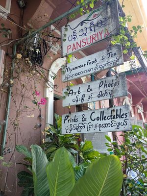 Entrance at Pansuriya in Yangon