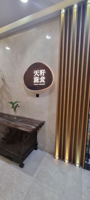 Entrance at Tianzi Vegetable Restaurant in Shenzhen