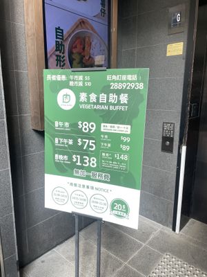   at Ahimsa Buffet 無肉食 - Mong Kok in Kowloon
