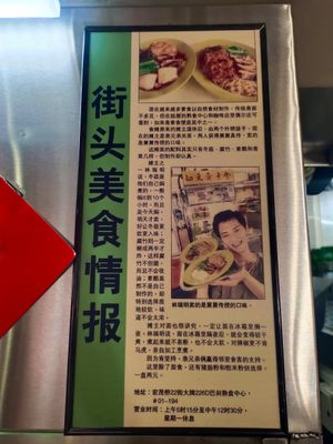 On newspaper at Ru Lai Vegetarian - Stall 105 in Northeast Singapore