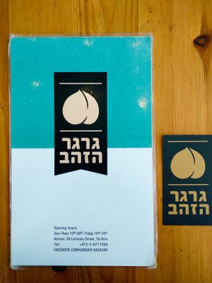 Back of card and English menu from Garger Hazahav at Garger Hazahav in Tel Aviv