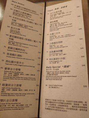 Menu at Sujata Cafe in Kowloon