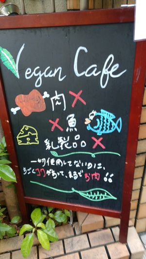 Vegan Cafe front sign at Swell Bowls in Tokyo