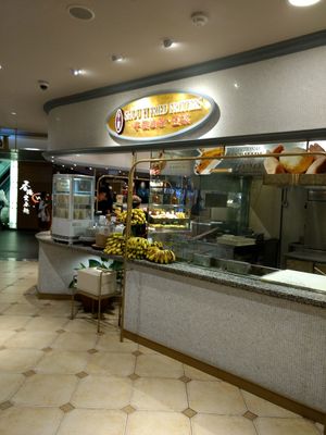 Bananas at Shou Yi Fried Fritters  in Central Singapore