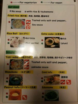 menu 2/4 at Marumiya in Okinawa