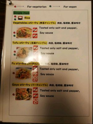 menu 4/4 at Marumiya in Okinawa