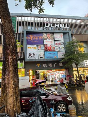 Entry up on the escelator here ( building seems renovated from previous pictures ) at Shang Yun in Shenzhen