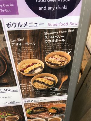 Breakfast bowls  at Trueberry - Nakameguro in Tokyo