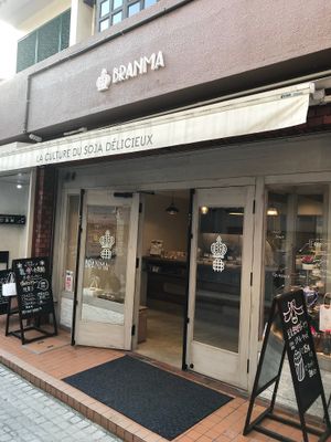 Store Front  at Branma in Kobe