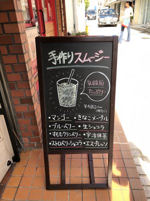 Sign at Branma in Kobe