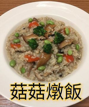 risotto

mushroom stew rice at LN Fortunate Coffee 幸福咖啡 in Taoyuan