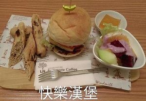 Hamburger at LN Fortunate Coffee 幸福咖啡 in Taoyuan