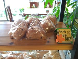 咖啡可可麵包 at LN Fortunate Coffee 幸福咖啡 in Taoyuan