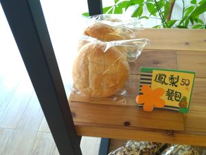 鳳梨餐包 at LN Fortunate Coffee 幸福咖啡 in Taoyuan