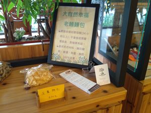 波蘿麵包 at LN Fortunate Coffee 幸福咖啡 in Taoyuan