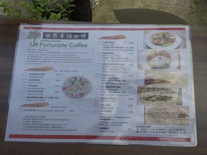 菜單2 at LN Fortunate Coffee 幸福咖啡 in Taoyuan