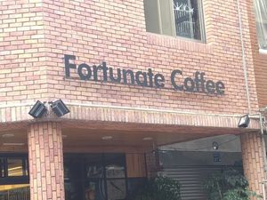 店面外牆 at LN Fortunate Coffee 幸福咖啡 in Taoyuan