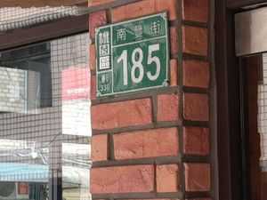 住址 at LN Fortunate Coffee 幸福咖啡 in Taoyuan