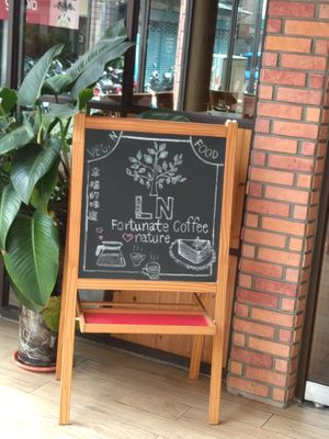 小看板 at LN Fortunate Coffee 幸福咖啡 in Taoyuan
