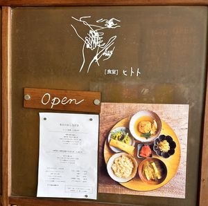 This is the sign outside, go up to 3rd floor  at Shokudo Hitoto in Fukushima