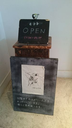 opening hours at Shokudo Hitoto in Fukushima