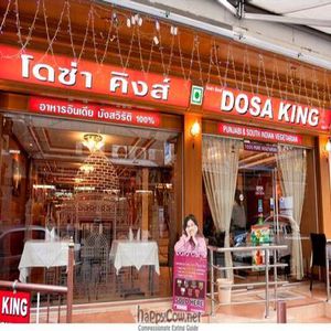 Dosa King Entrance 100% pure vegetarian Indian resturnt. Best Dosas and samosas in Bangkok at Dosa King in Bangkok