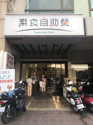 Entrance  at Sushi Zìzhucan 素食自助餐  - Zuoying District in Kaohsiung